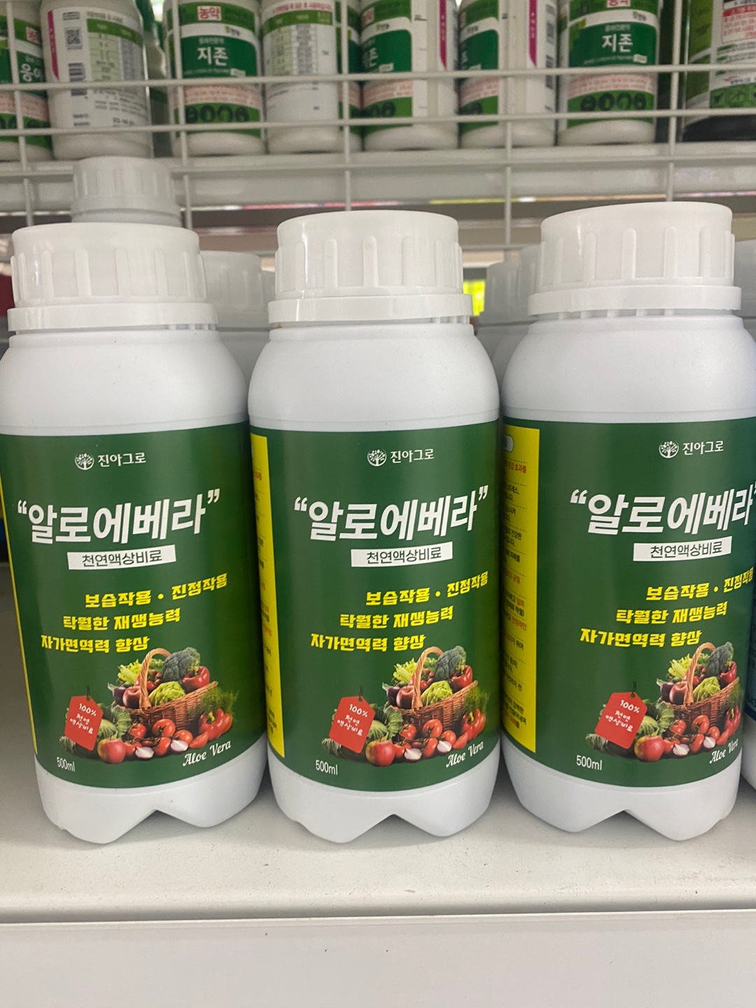 서진종합식물약국