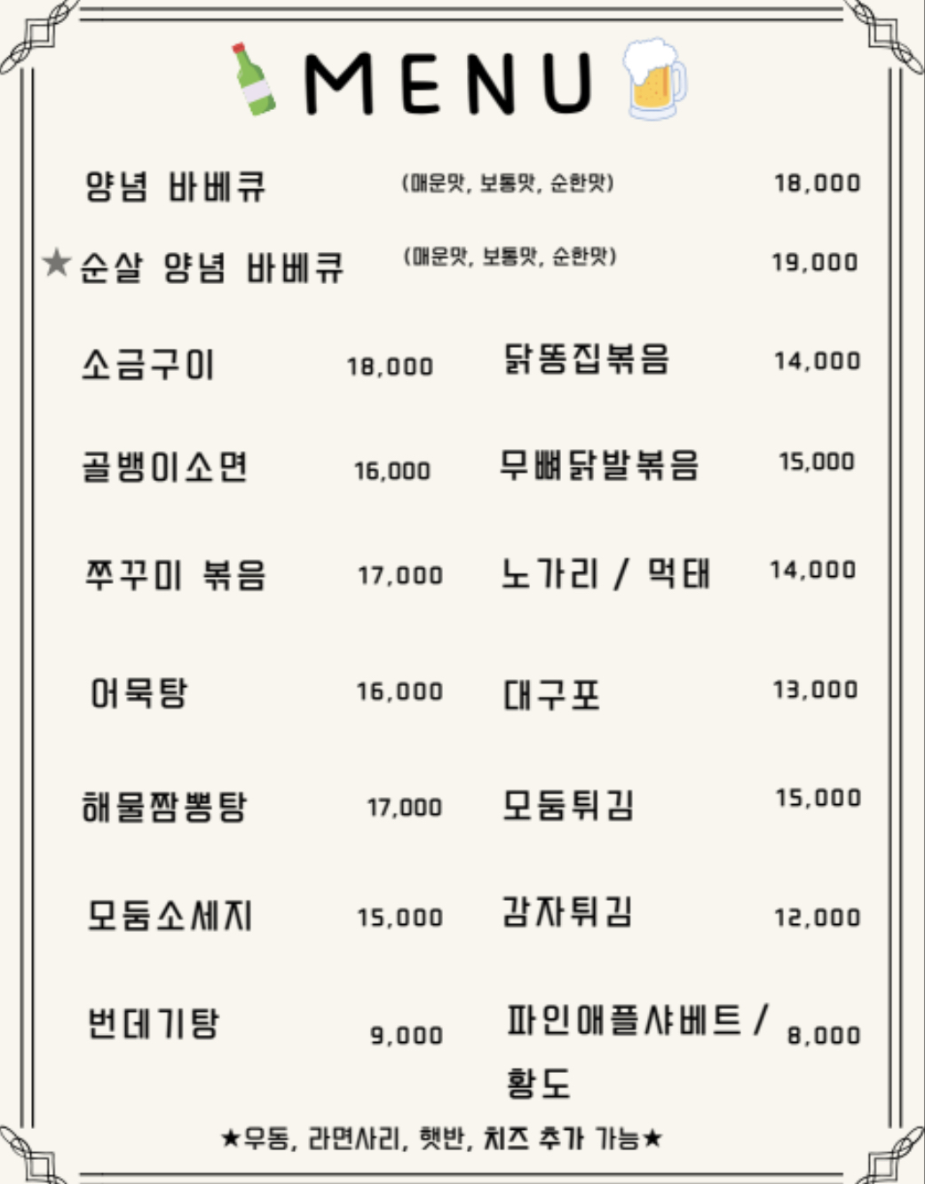 KNC숯불바베큐치킨호프 광명직영점