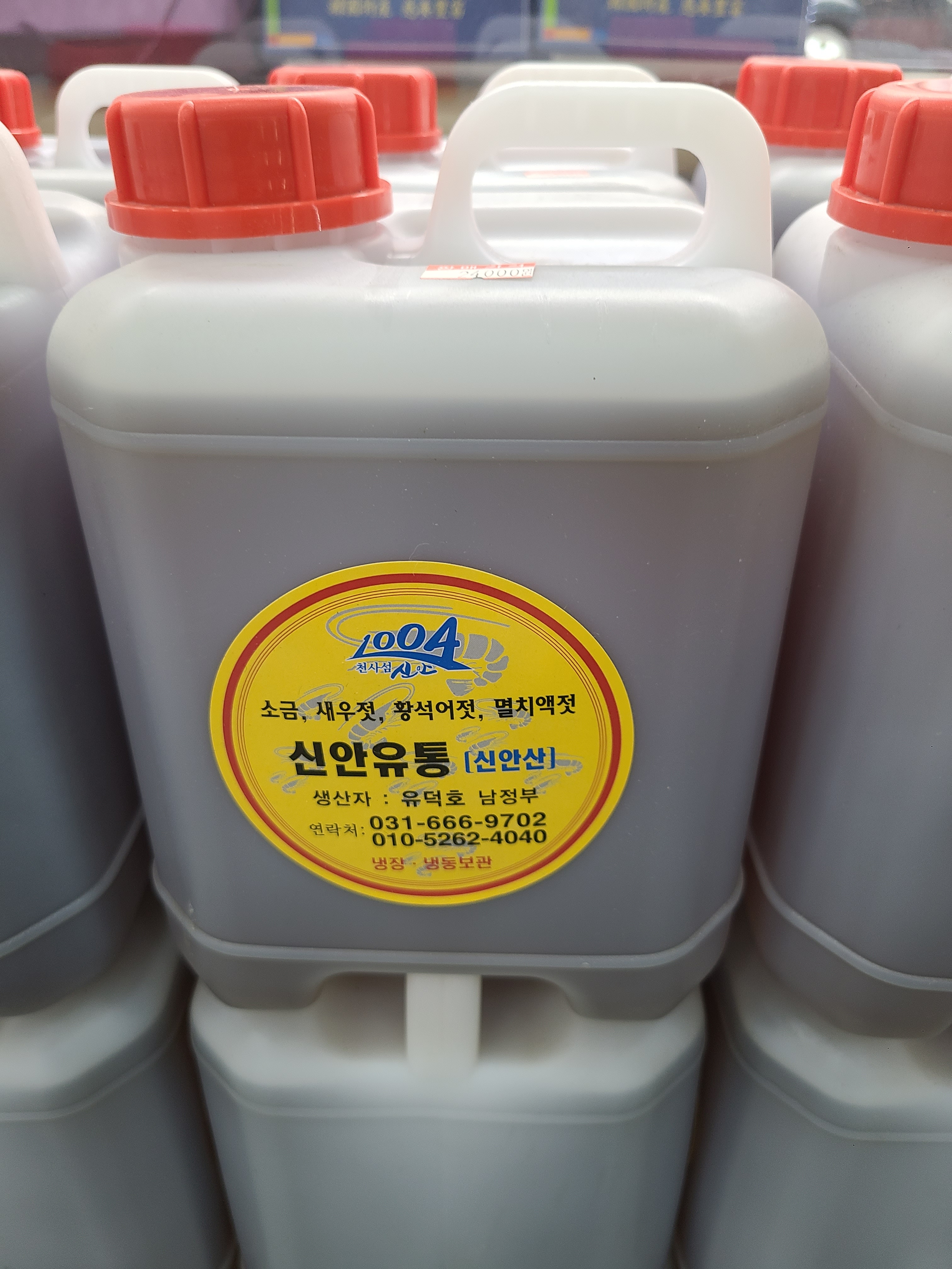 신안상회