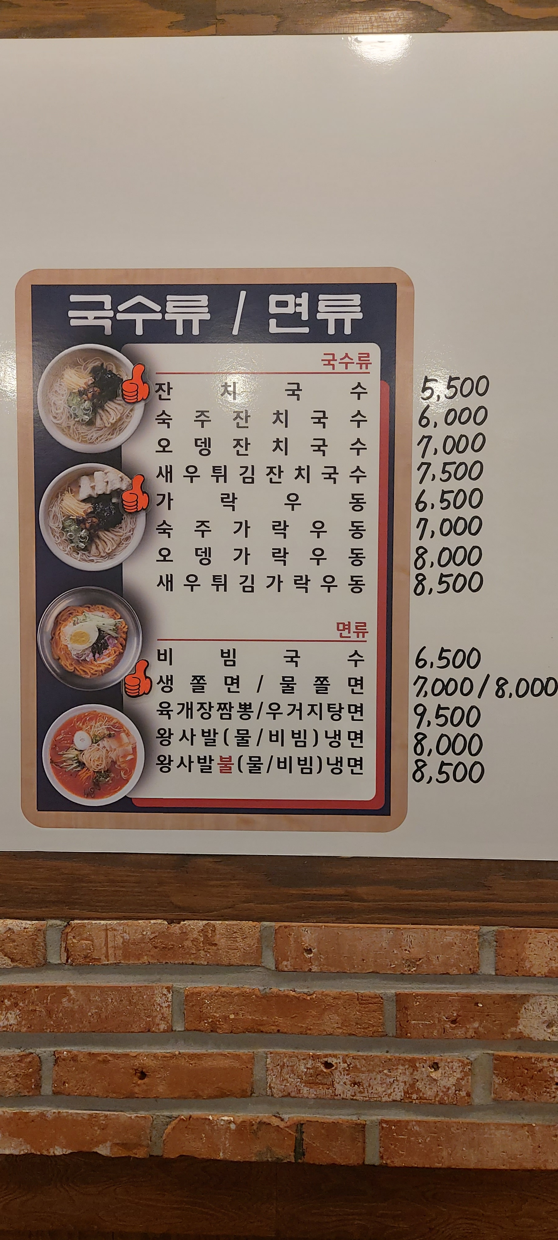 면당포 진주평거점