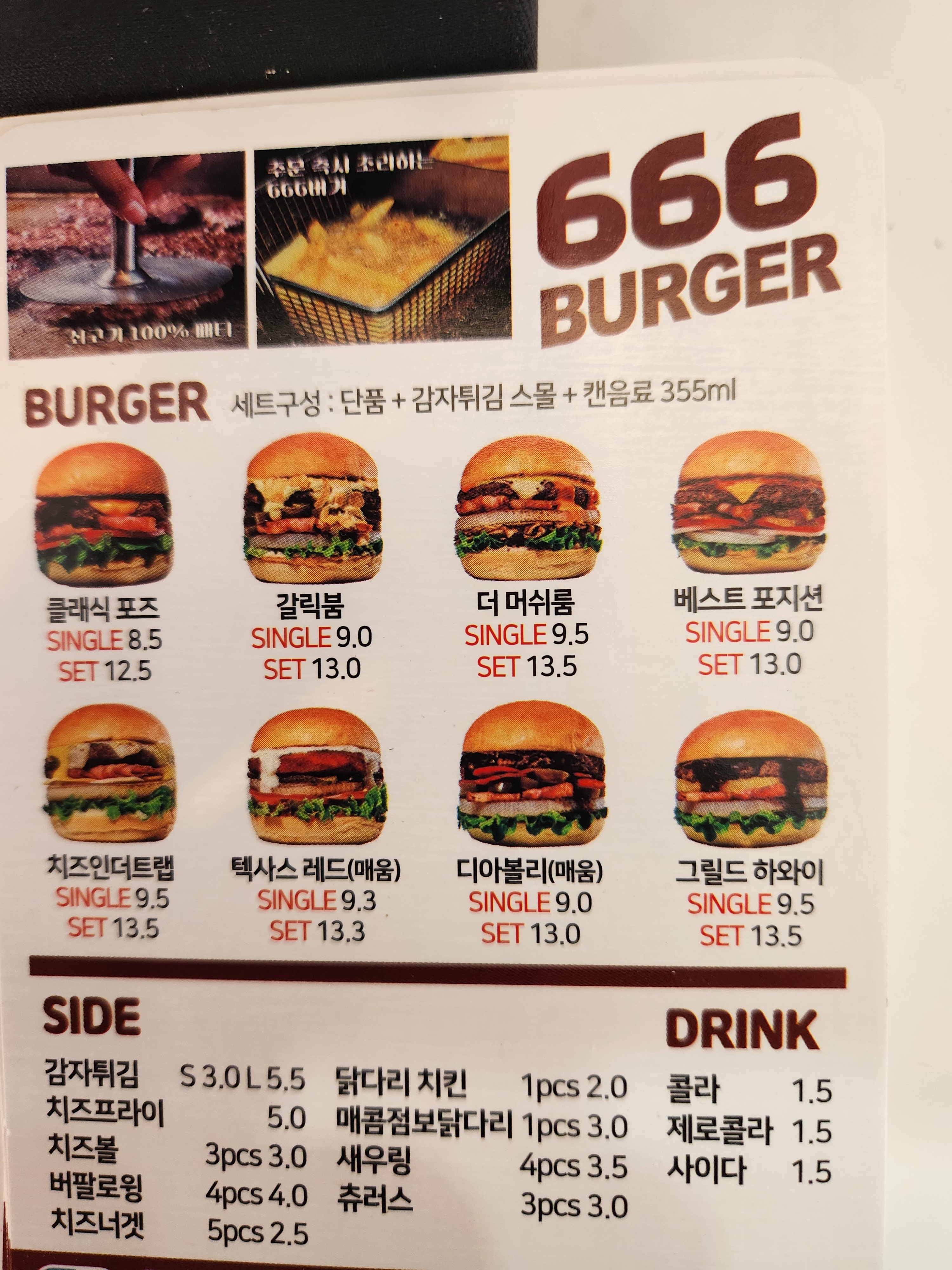 666버거 마산산호점