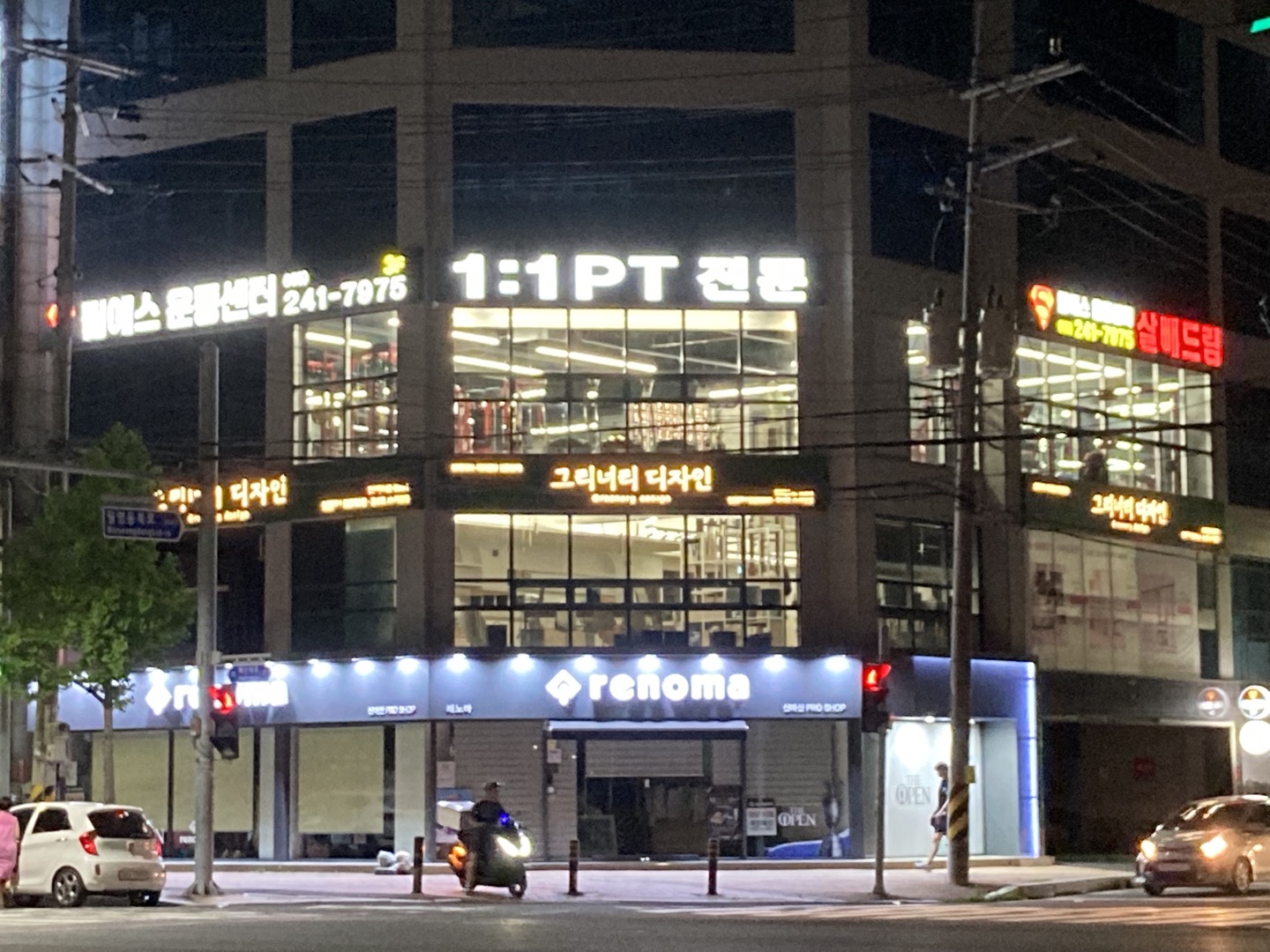 팀에스운동센터