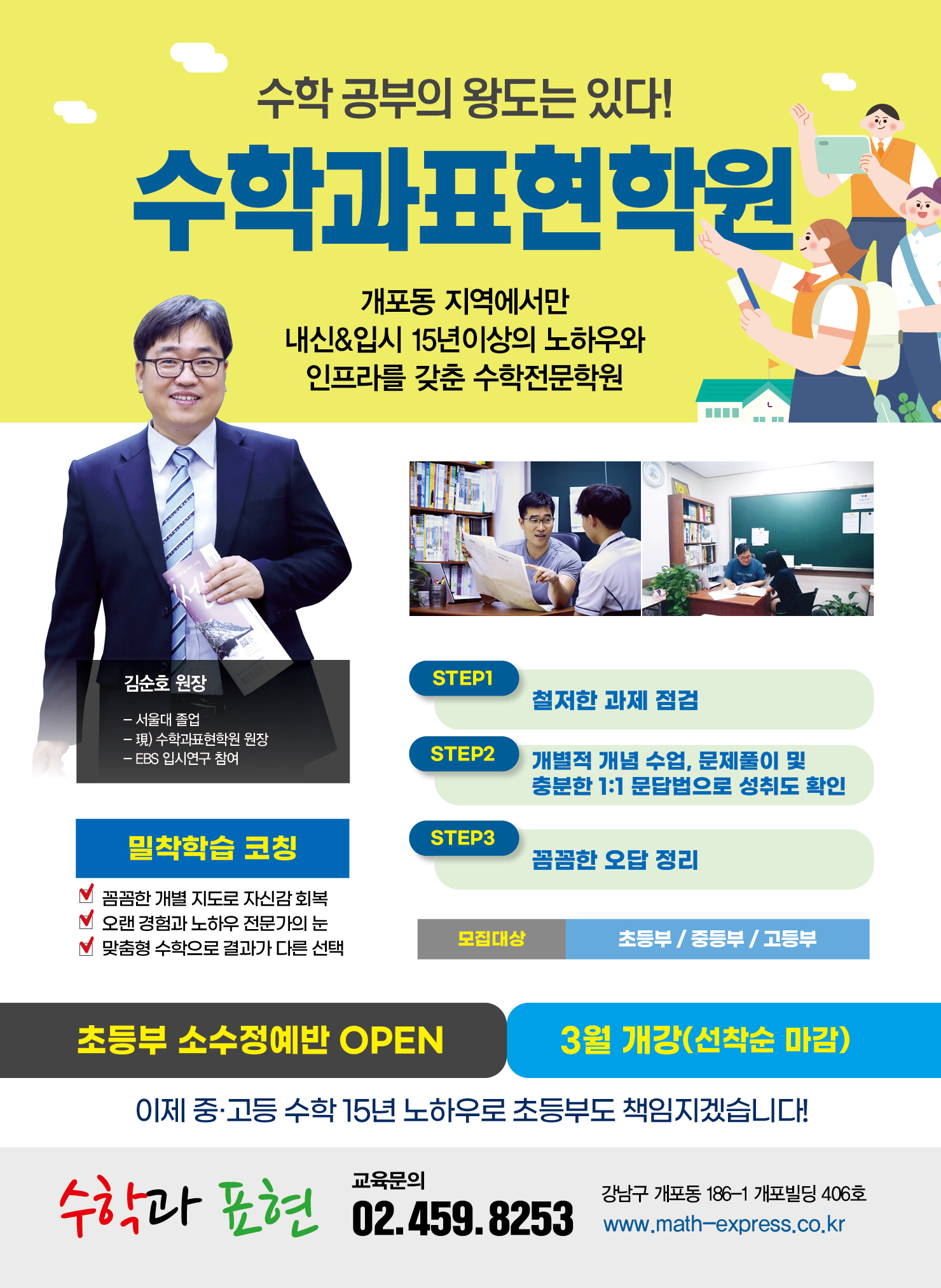 수학과표현학원 대표 이미지