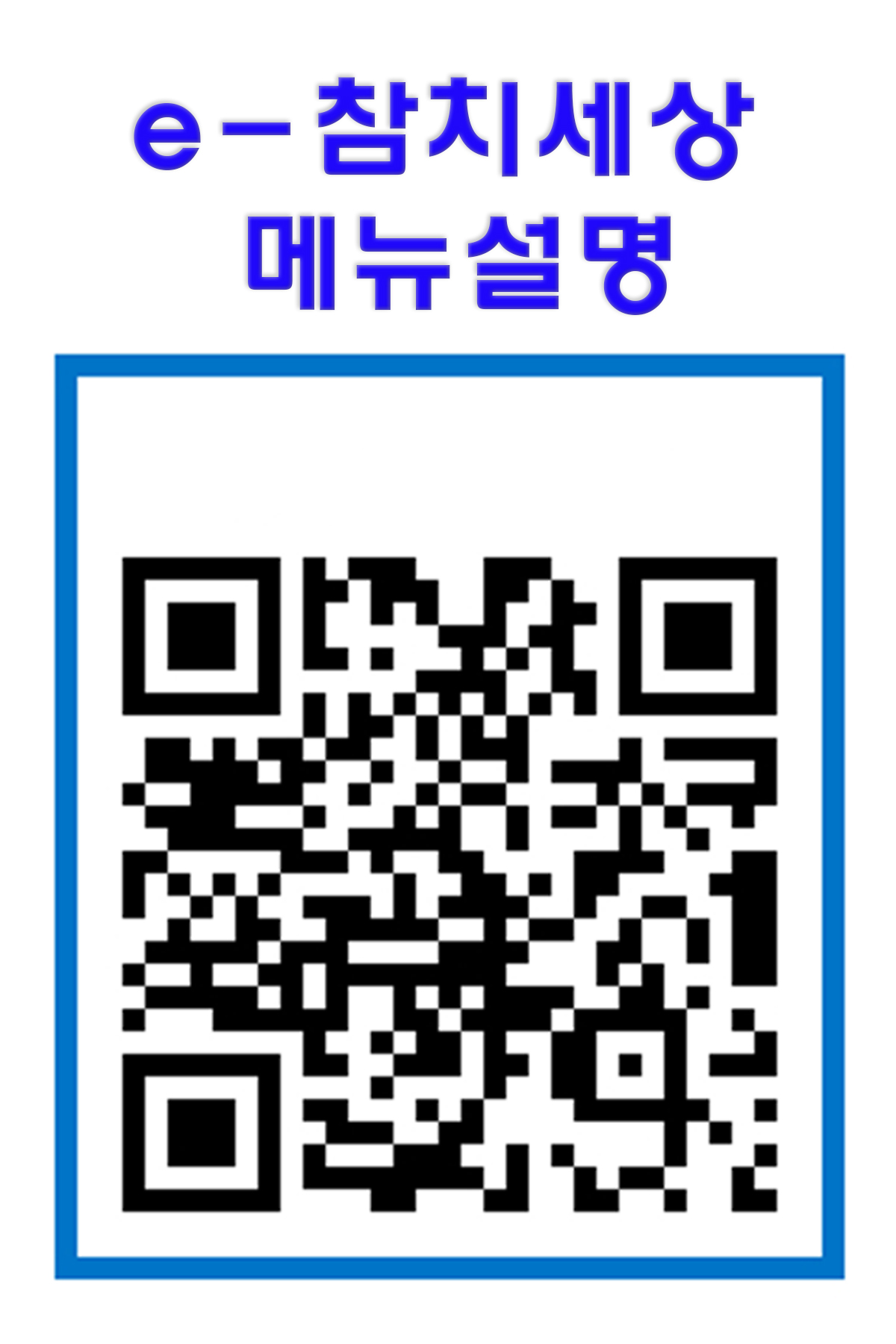 e참치세상