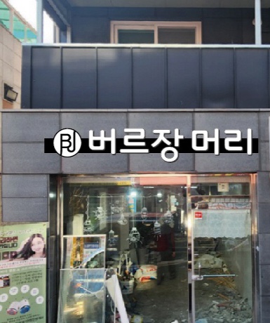 버르장머리