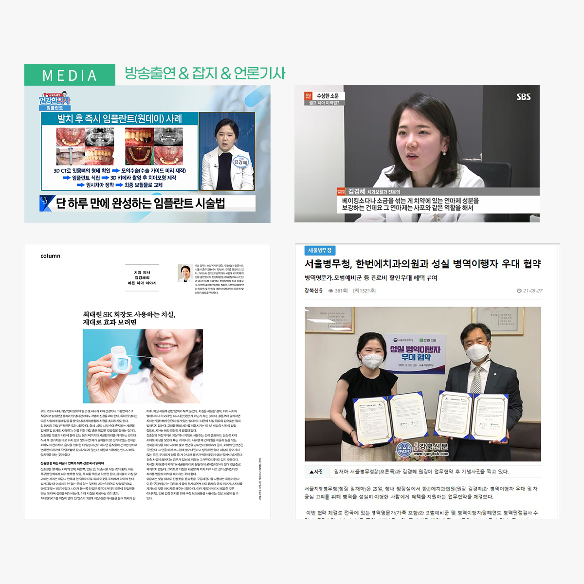 한번에치과의원 명동 대표 이미지