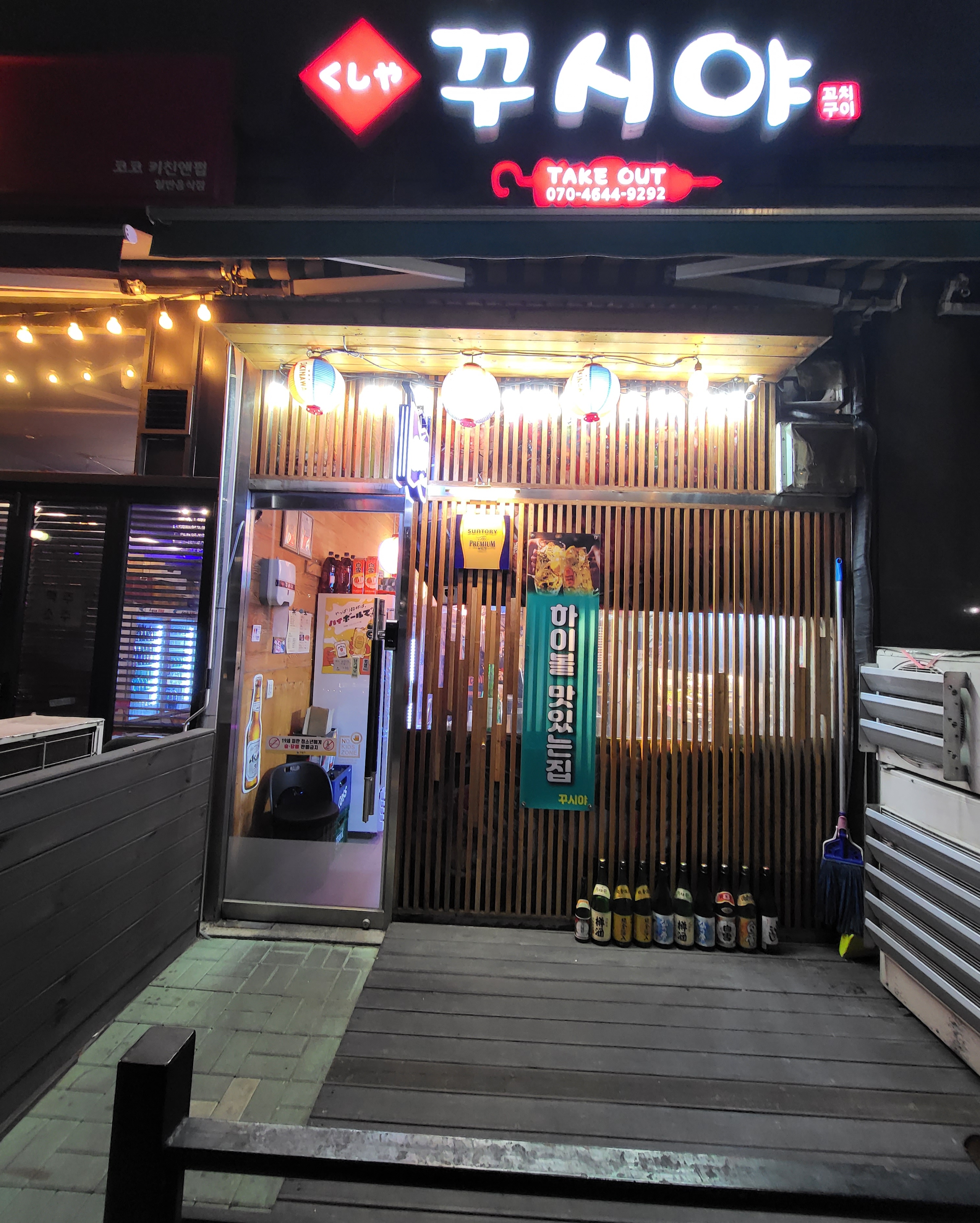 꾸시야 포일동