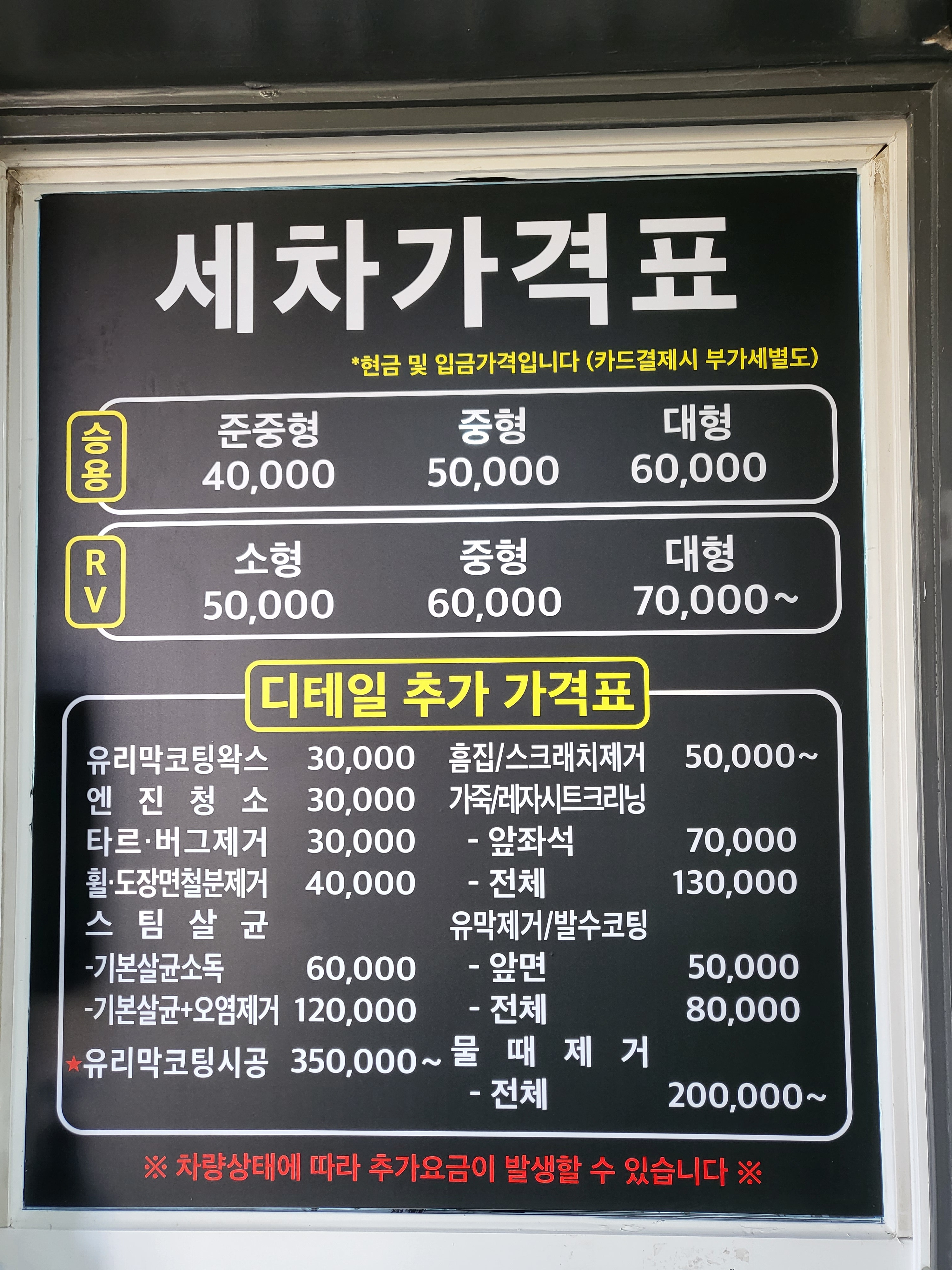 카워시매니져 대표 이미지