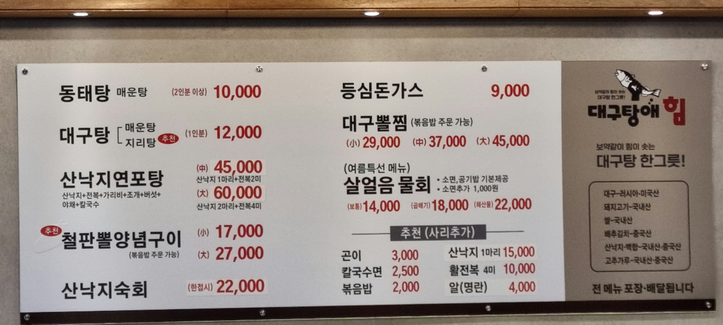 대구탕애힘