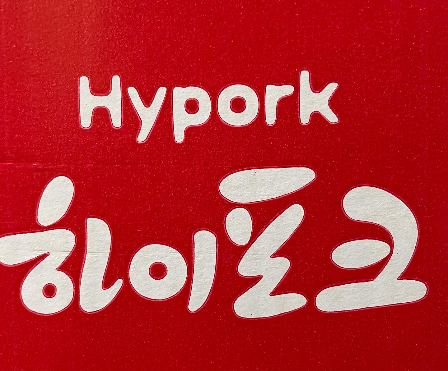 팔팔식당