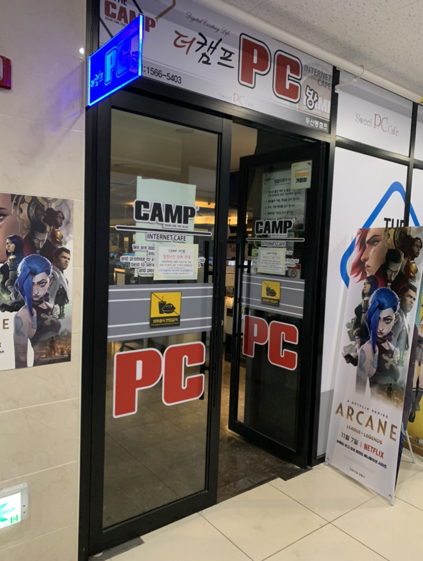 더캠프PC방 두산동캠프