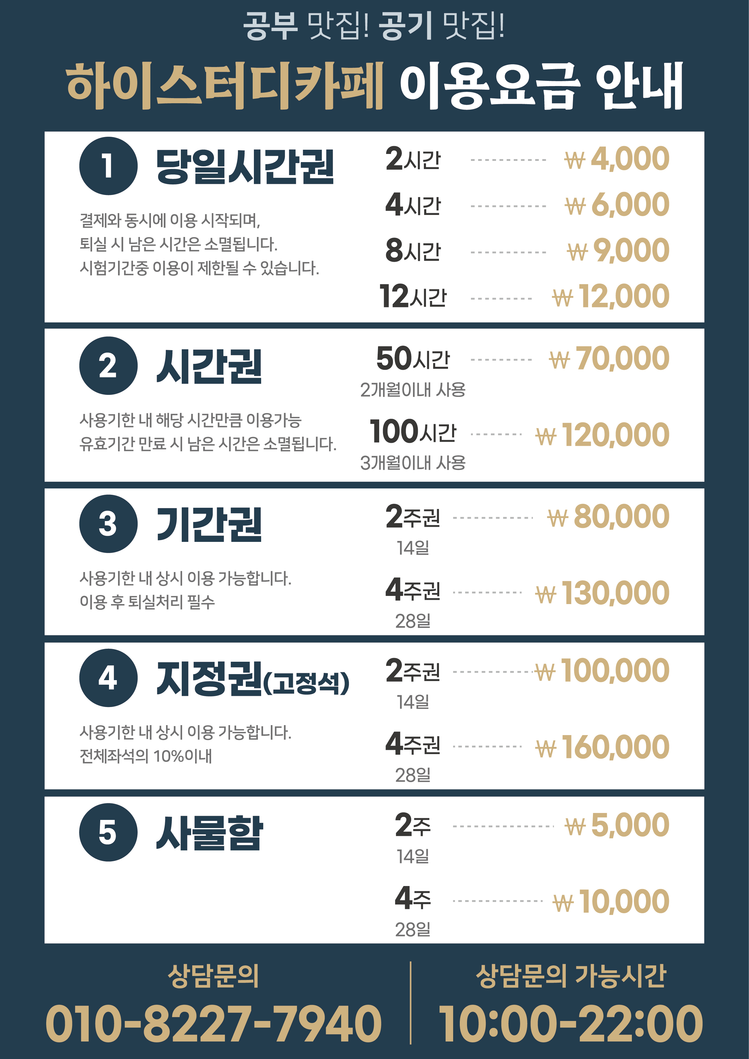 하이스터디카페