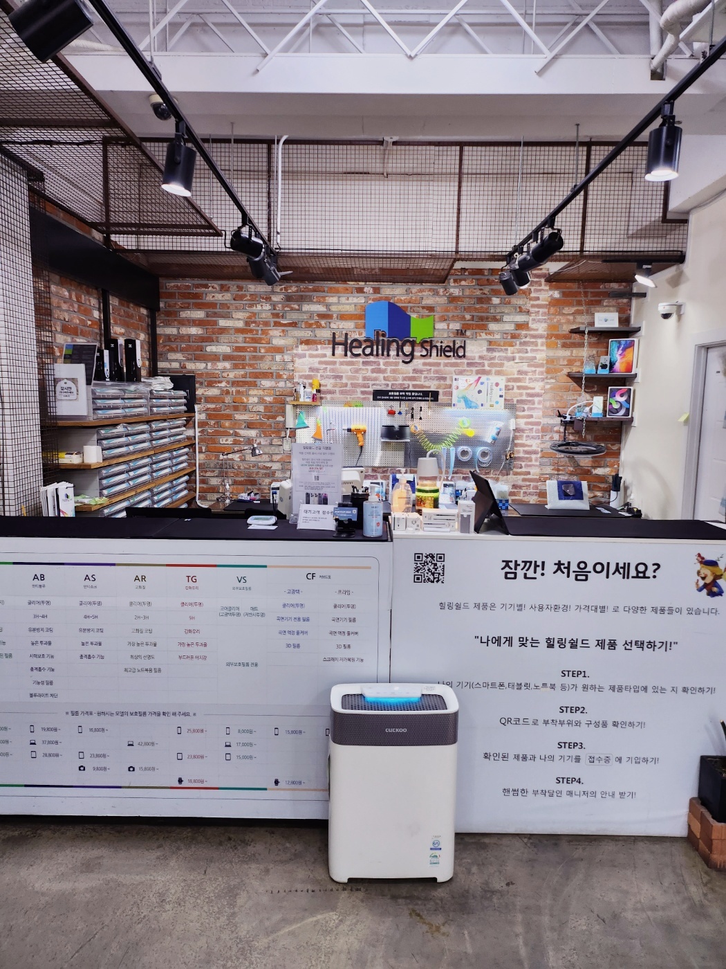 힐링쉴드 신길 직영점 내부 또는 관련 모습