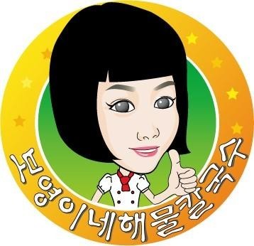 보영이네 해물칼국수 본점