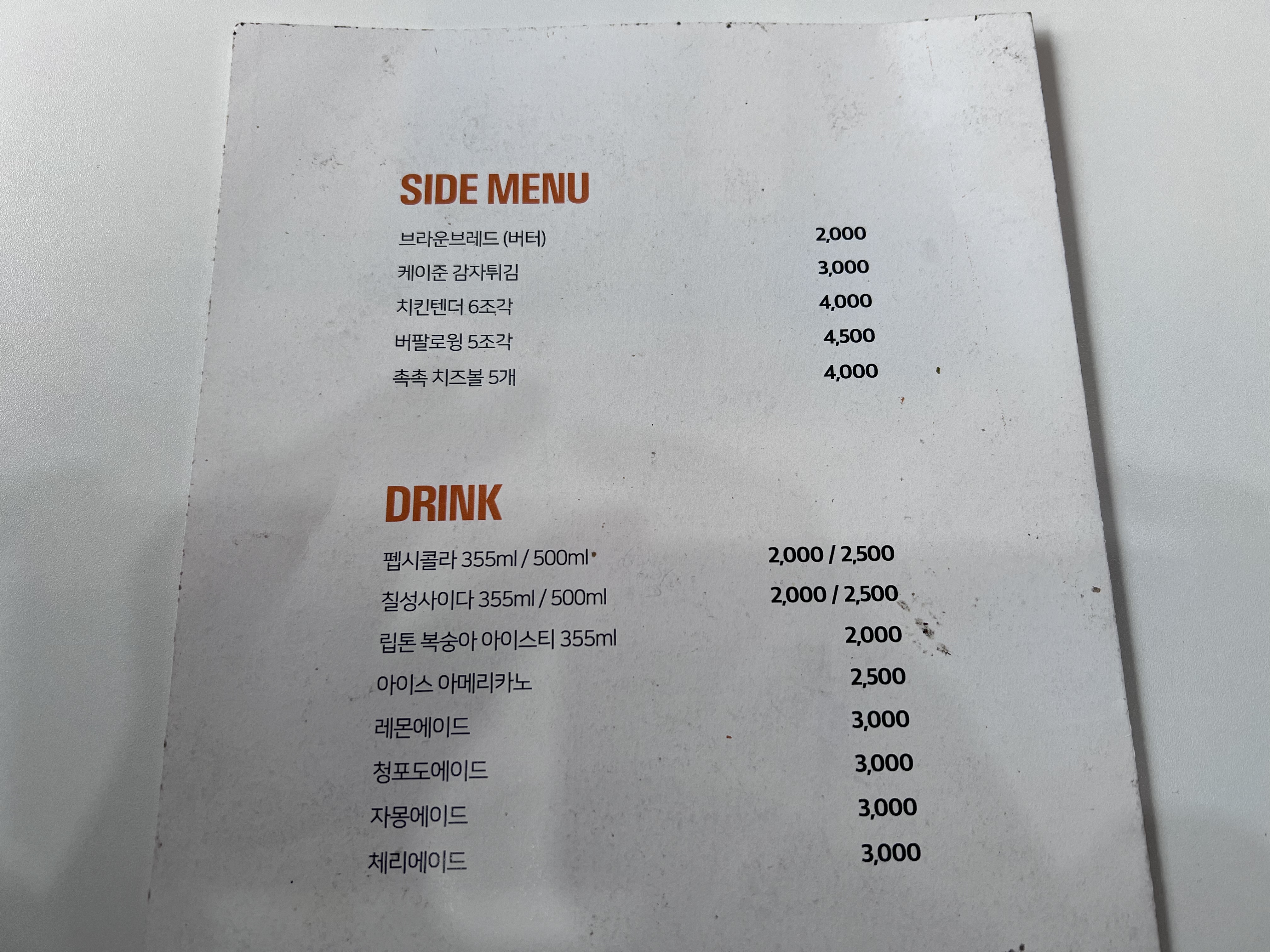 필라프에빠지다 정왕배곧점