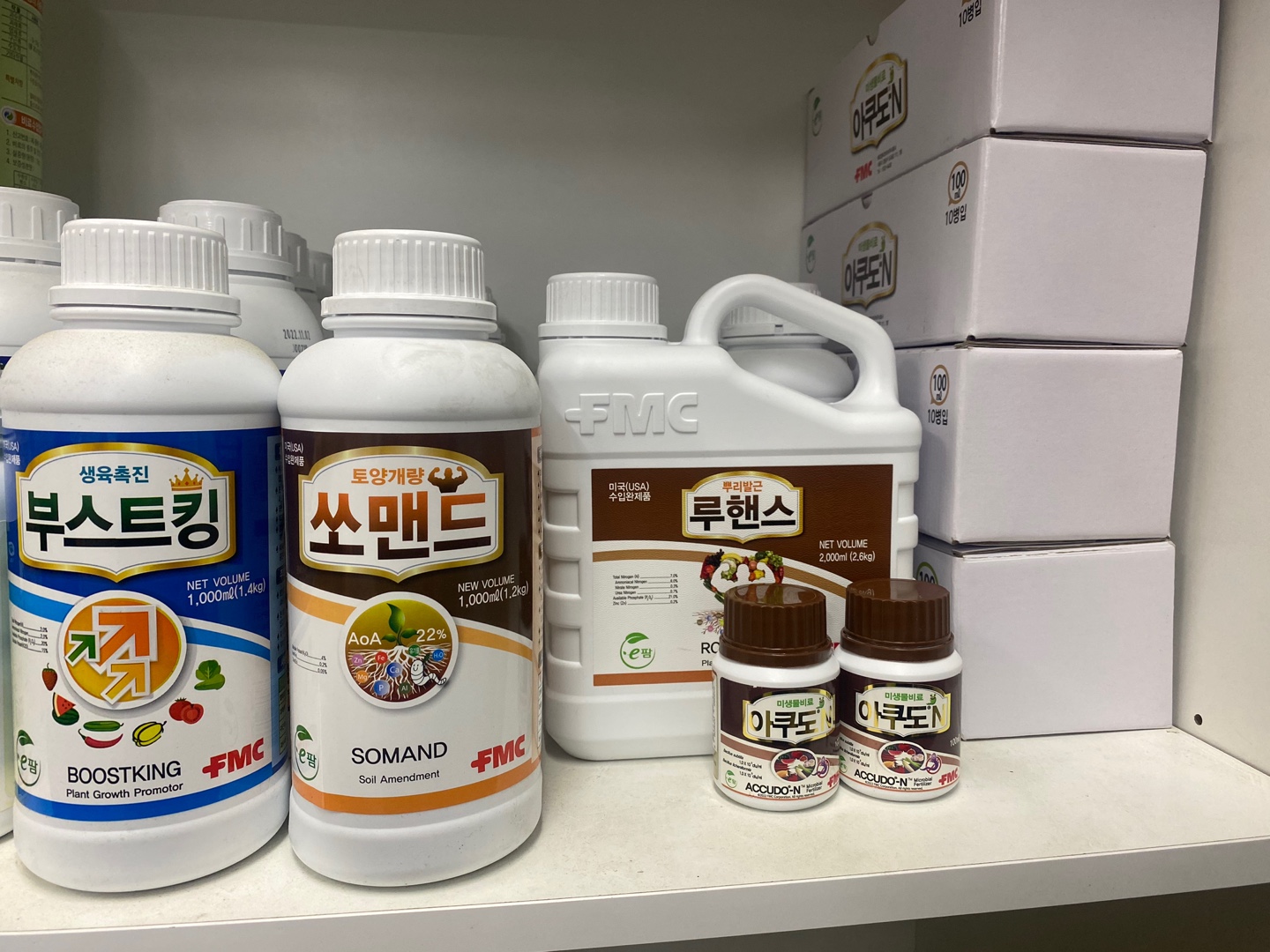 서진종합식물약국