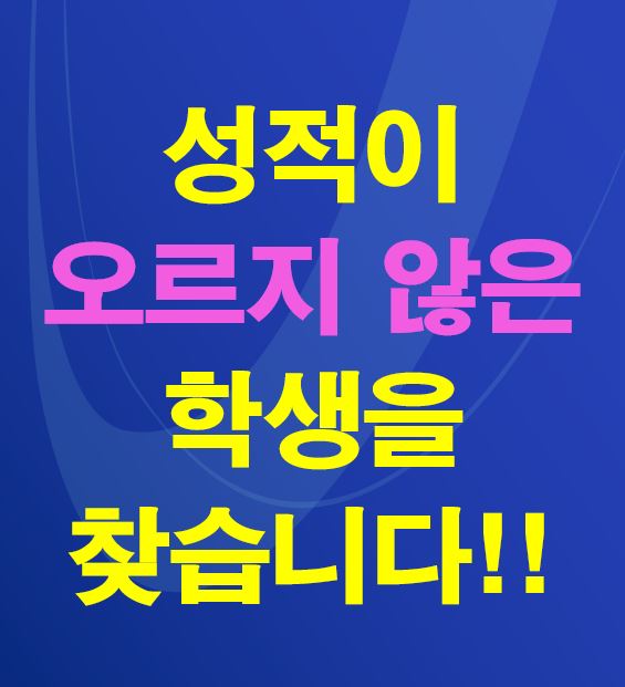 안쌤수학학원 상무점