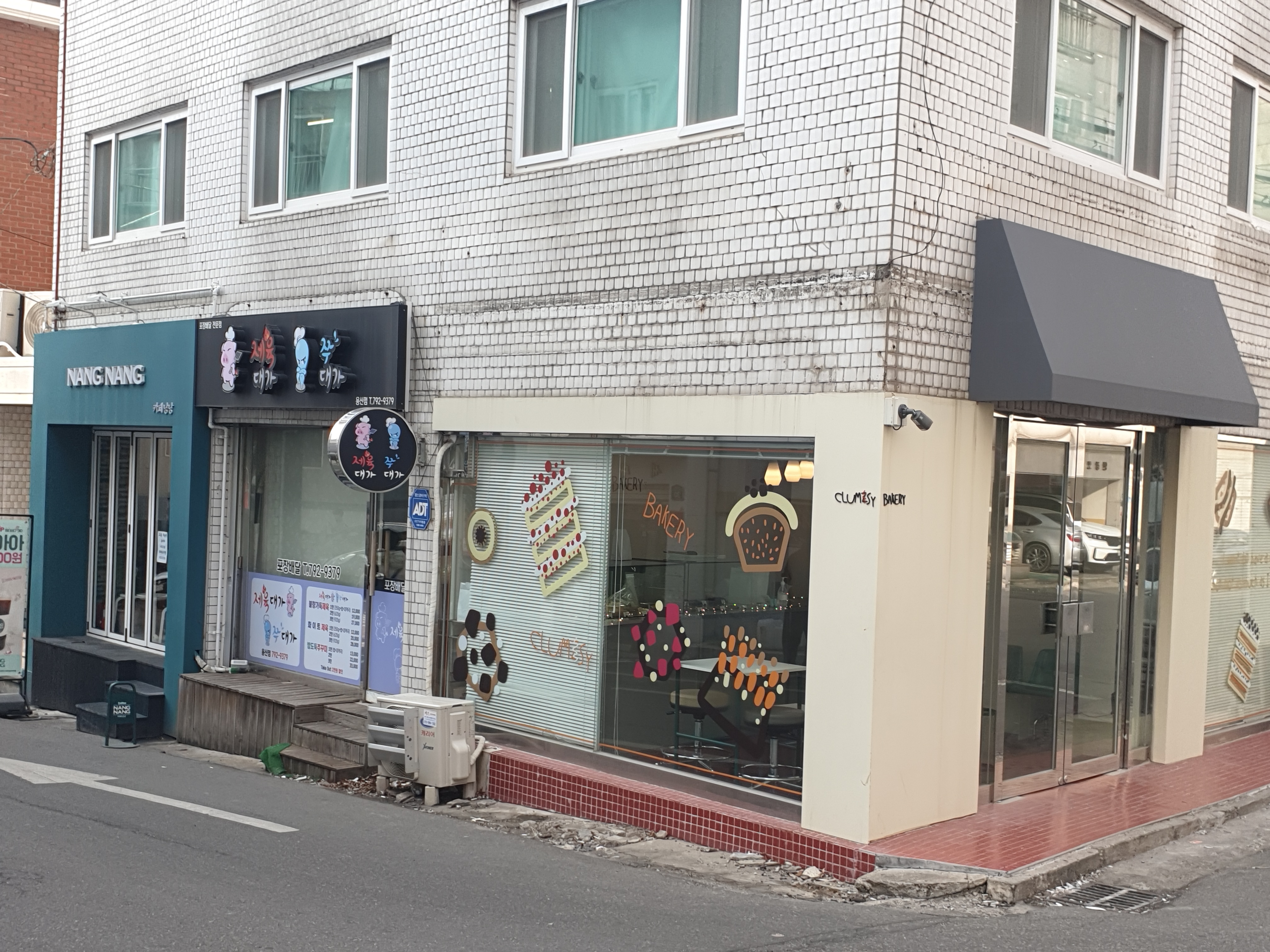 제육대가 쭈대가 용산점