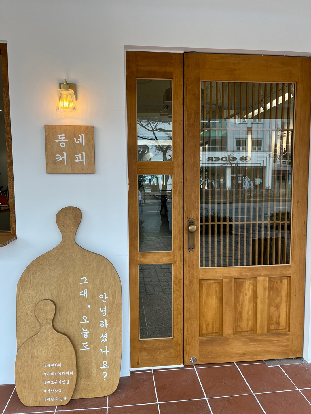 동네커피