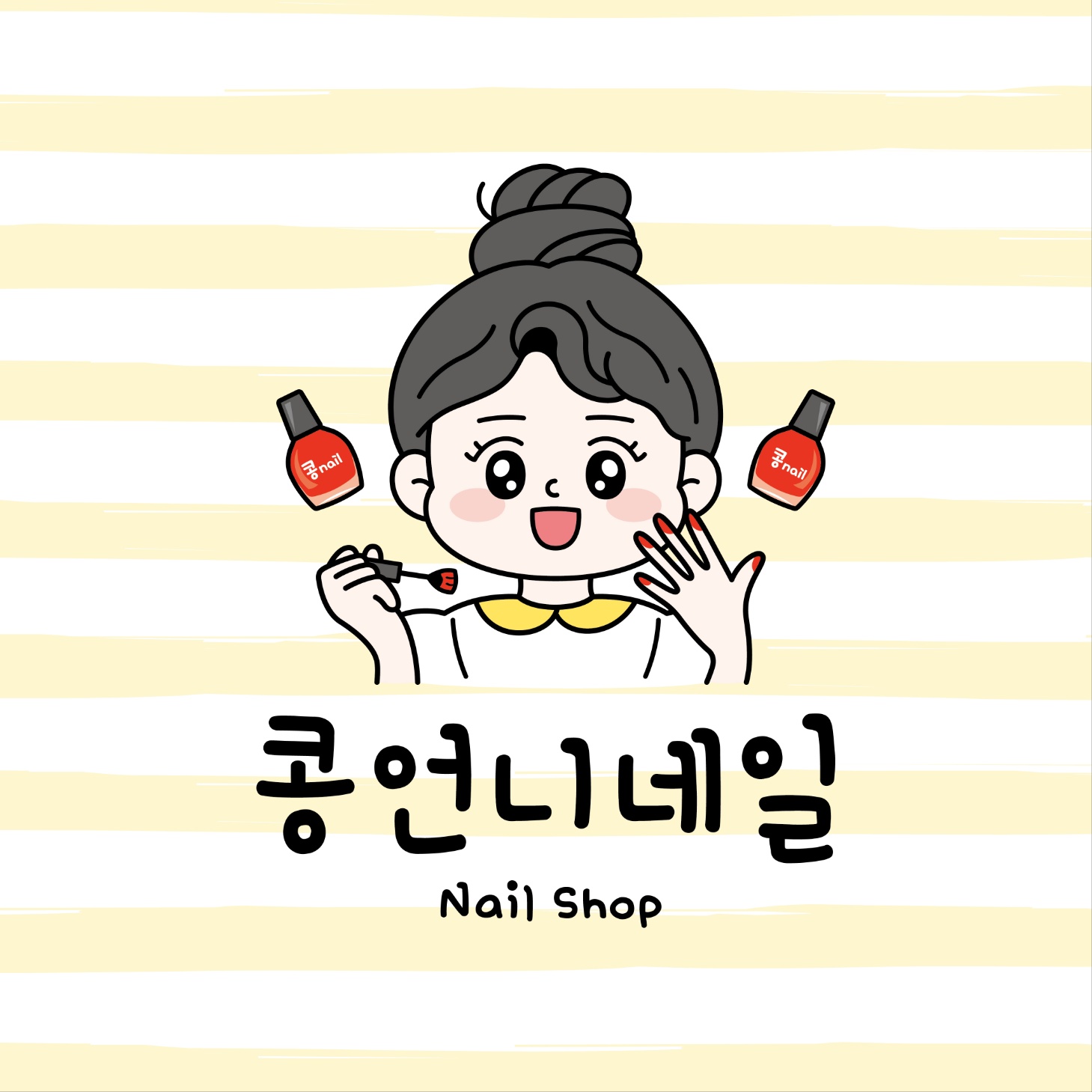 콩언니네일
