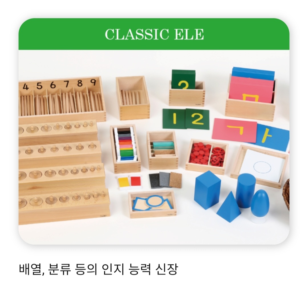 아가월드몬테소리 부산진구지사