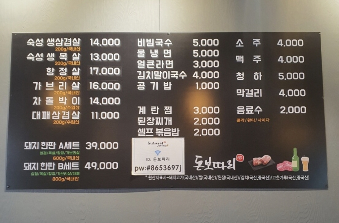 돈보따리