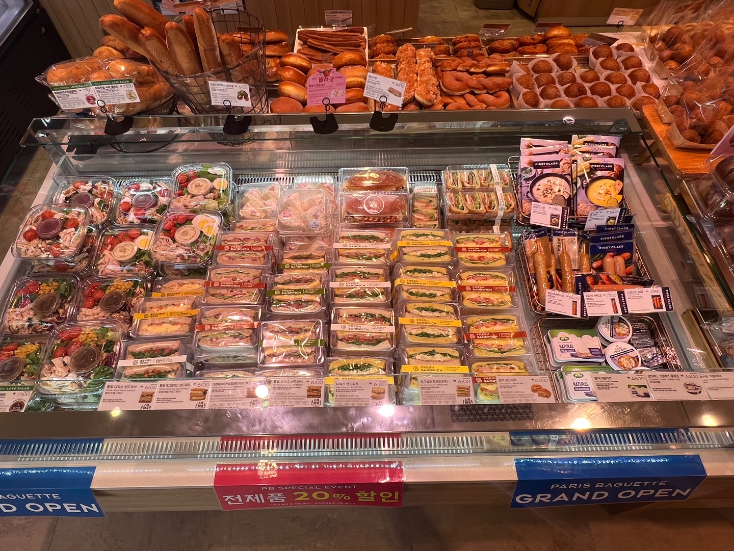파리바게뜨 중산행복점