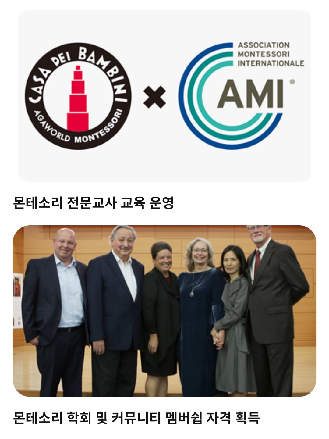 아가월드몬테소리 부산진구지사