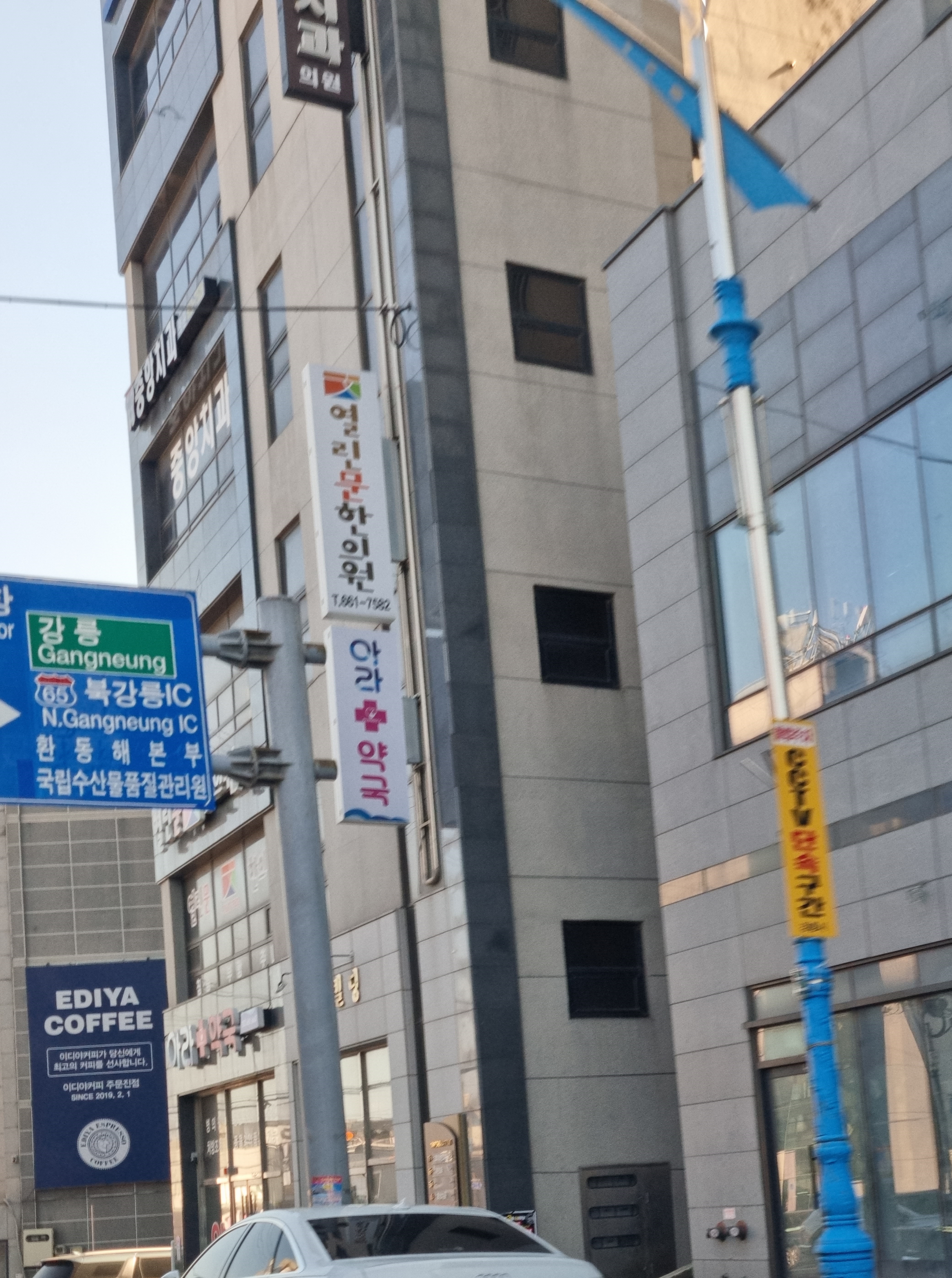 열린문한의원