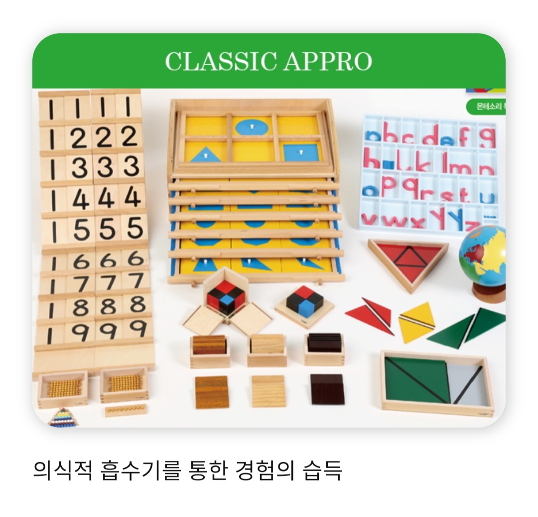 아가월드몬테소리 부산진구지사