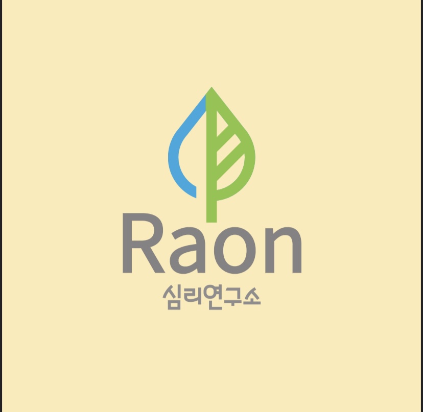 마음미술심리상담센터, 라온심리연구소