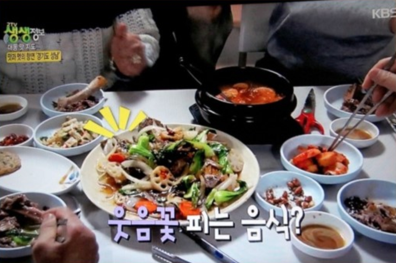 청기와집