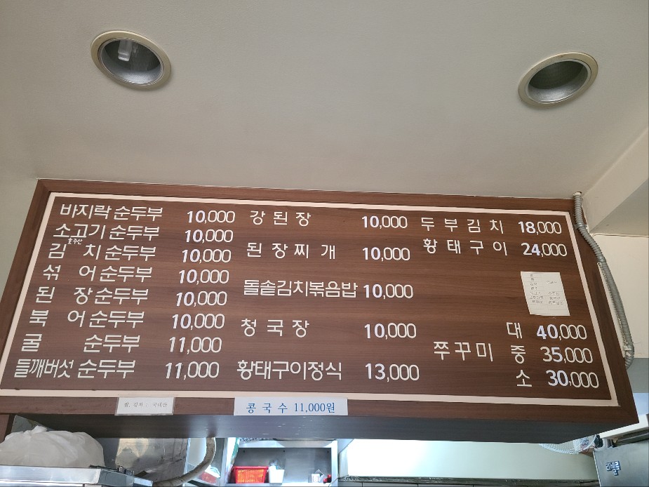 수라