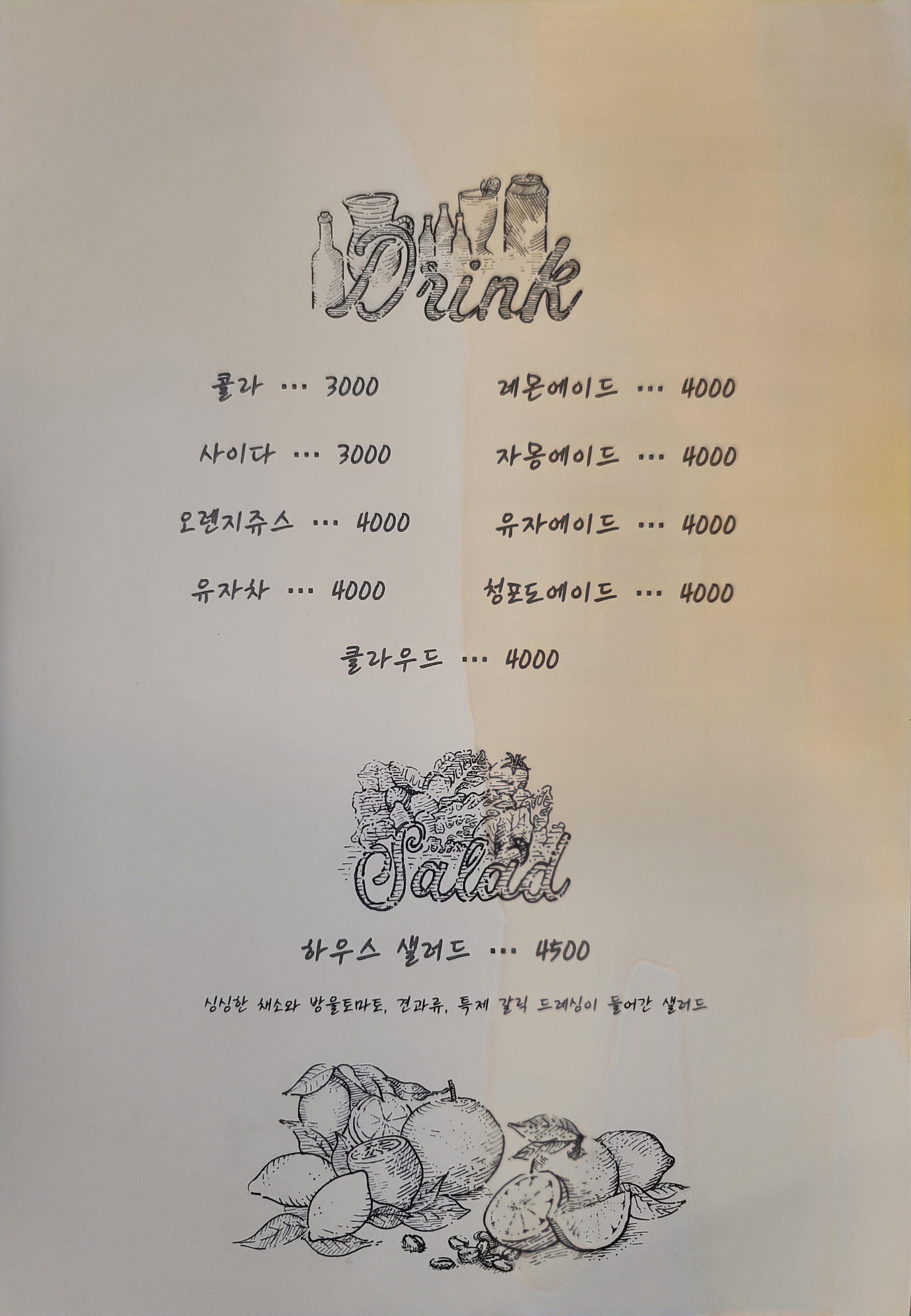 뚝배기이탈리아