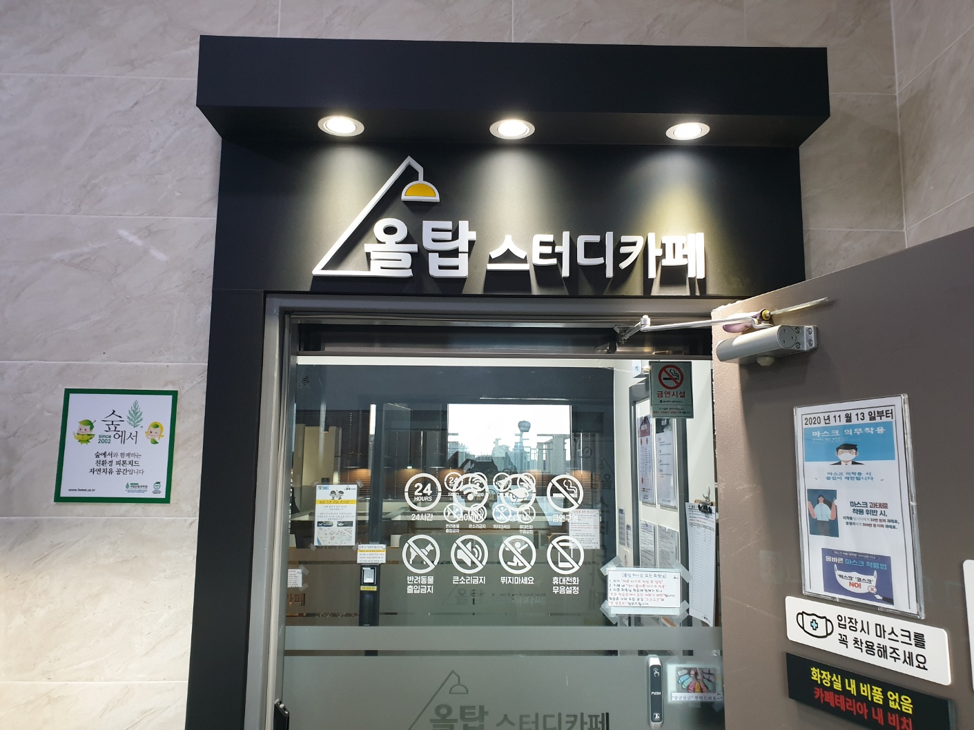 올탑스터디카페 언양서부점