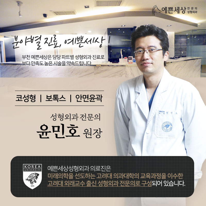 예쁜세상성형외과의원 대표 이미지
