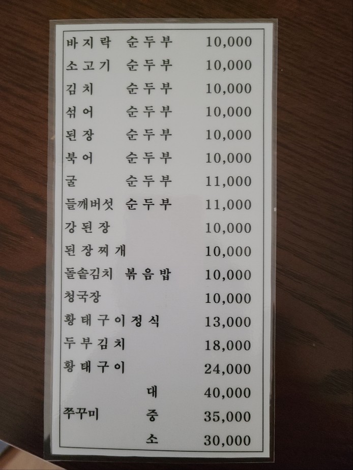 수라