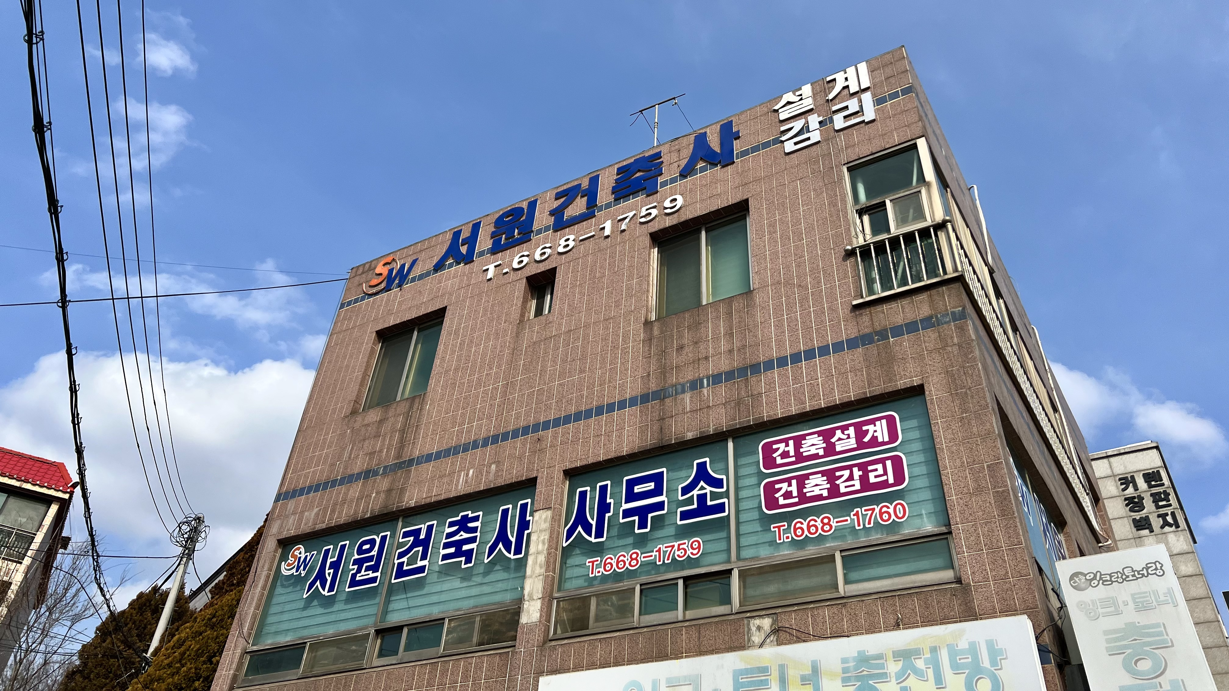 서원 건축사사무소