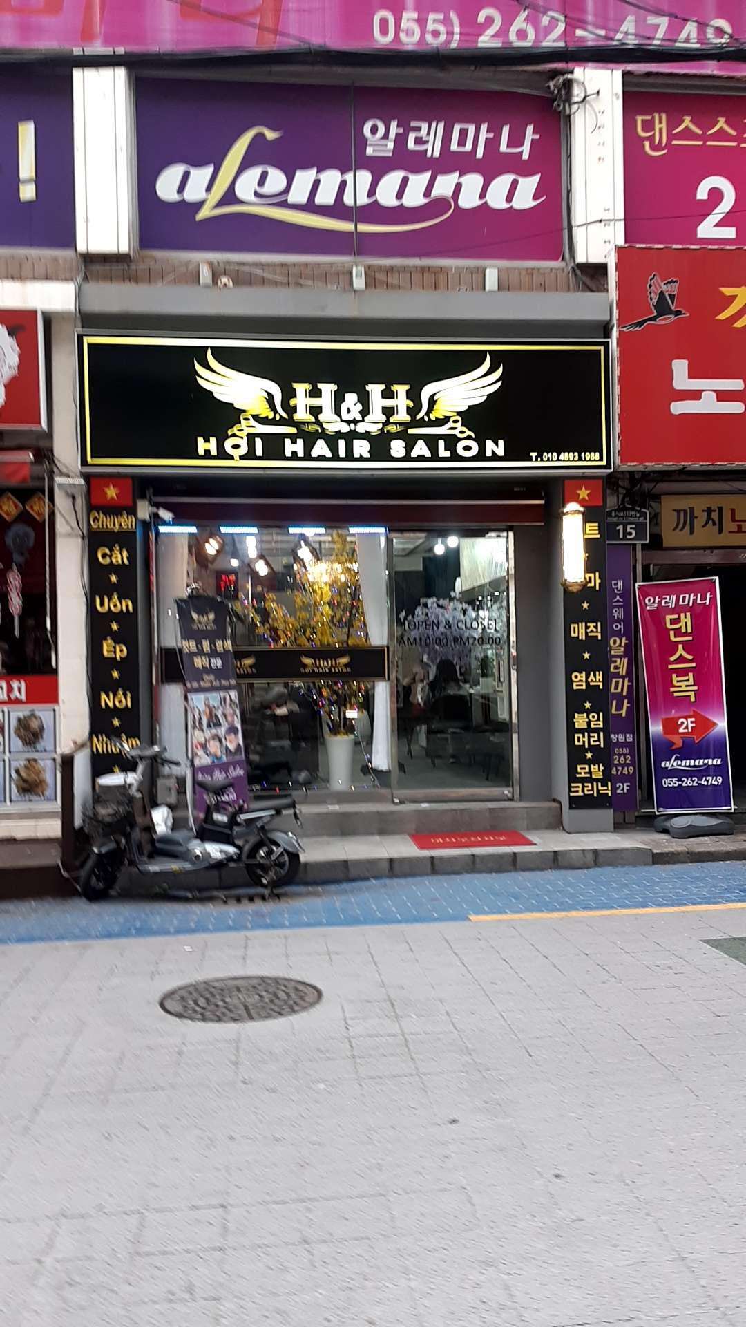 허이헤어살롱