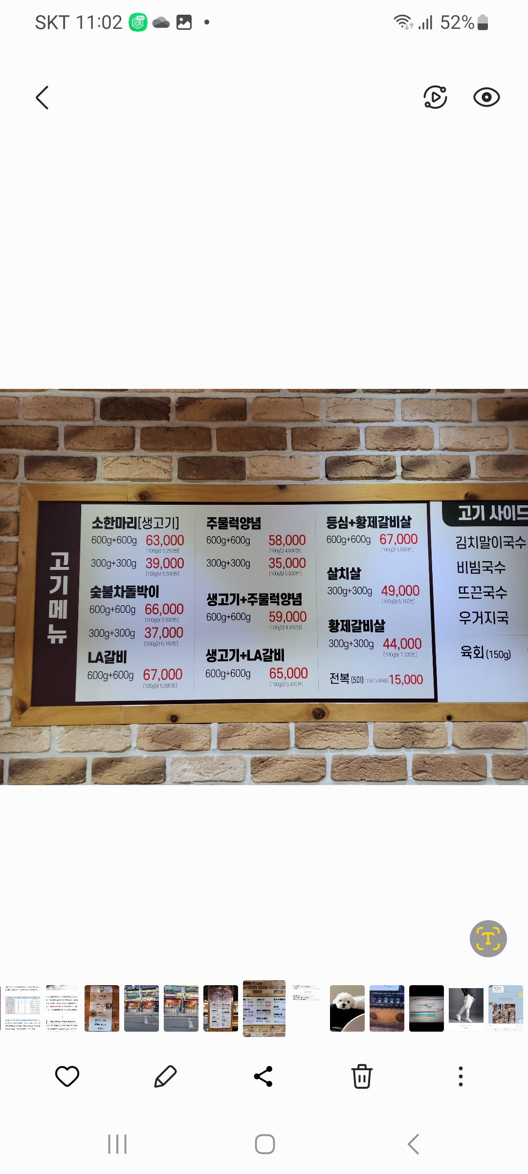 반값소 도봉구청점