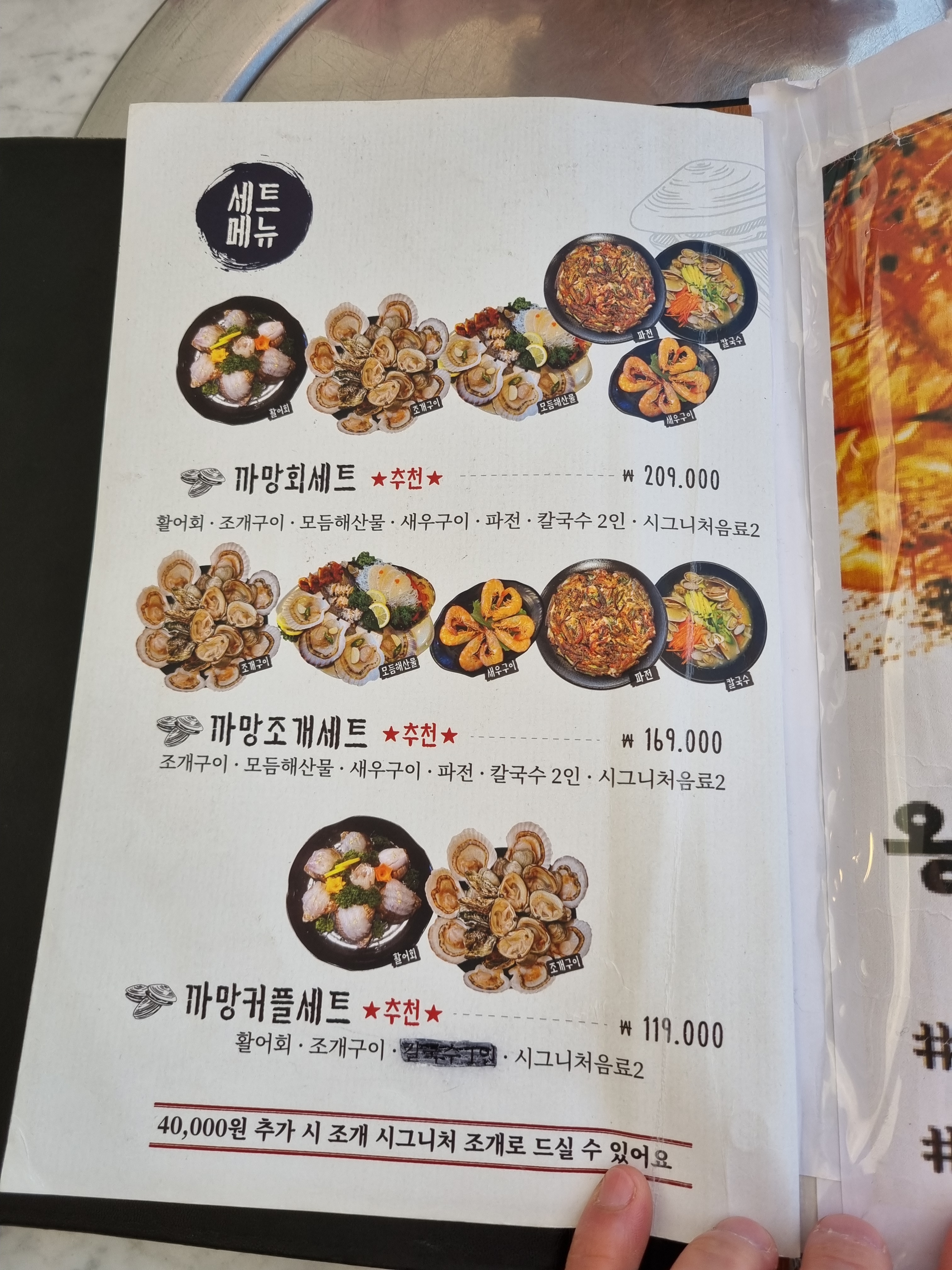 까망조개이야기