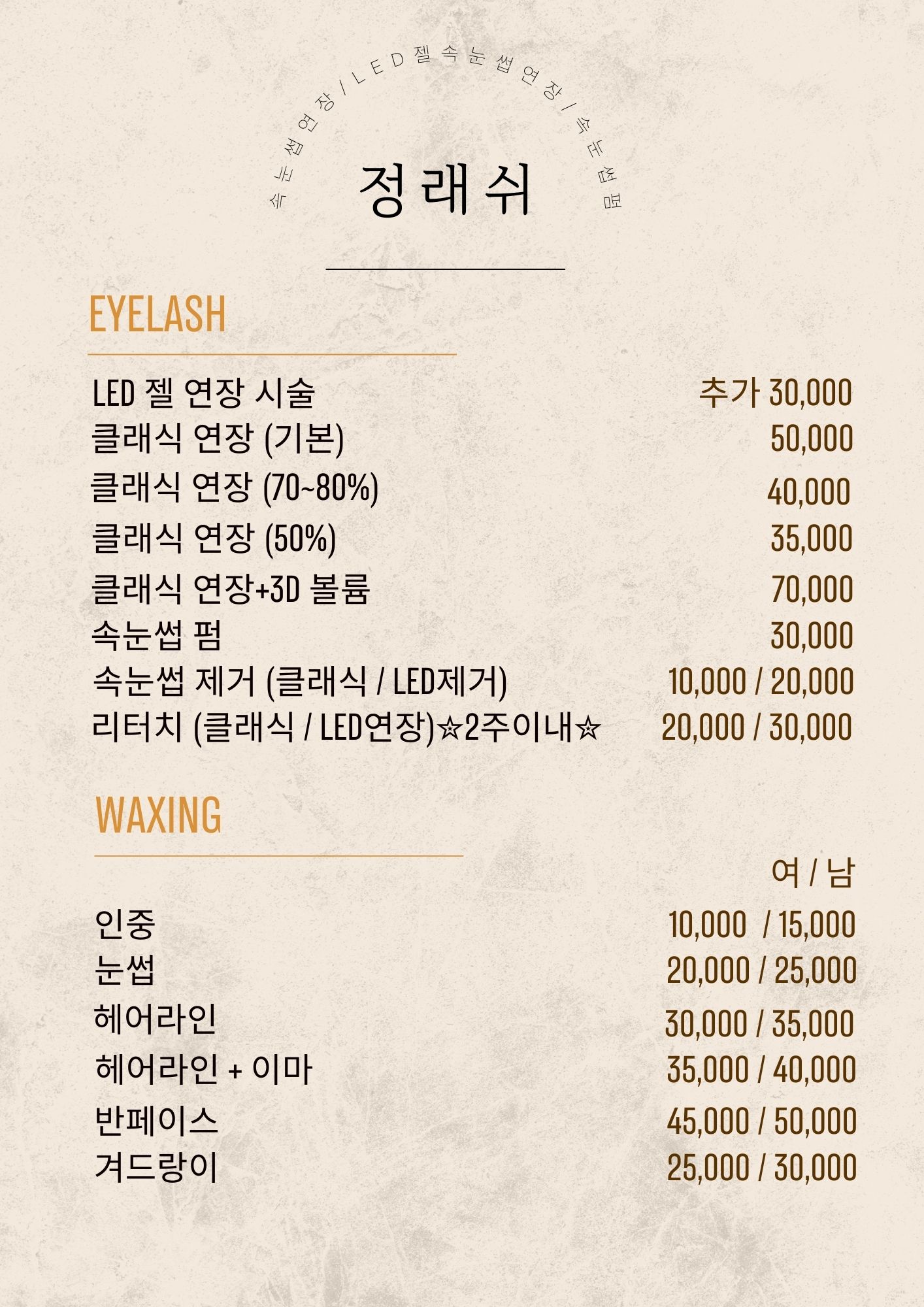 정네일 배곧점