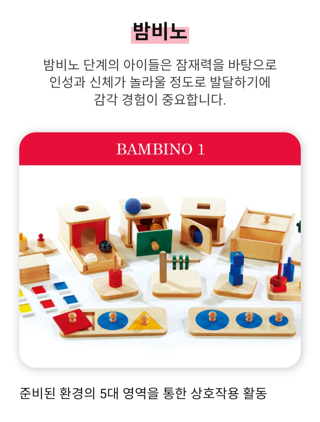 아가월드몬테소리 부산진구지사