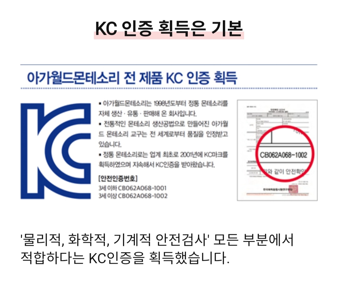 아가월드몬테소리 부산진구지사