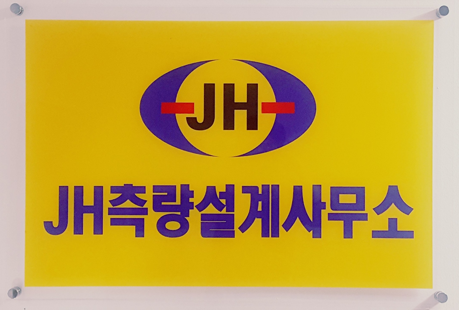 JH측량설계사무소