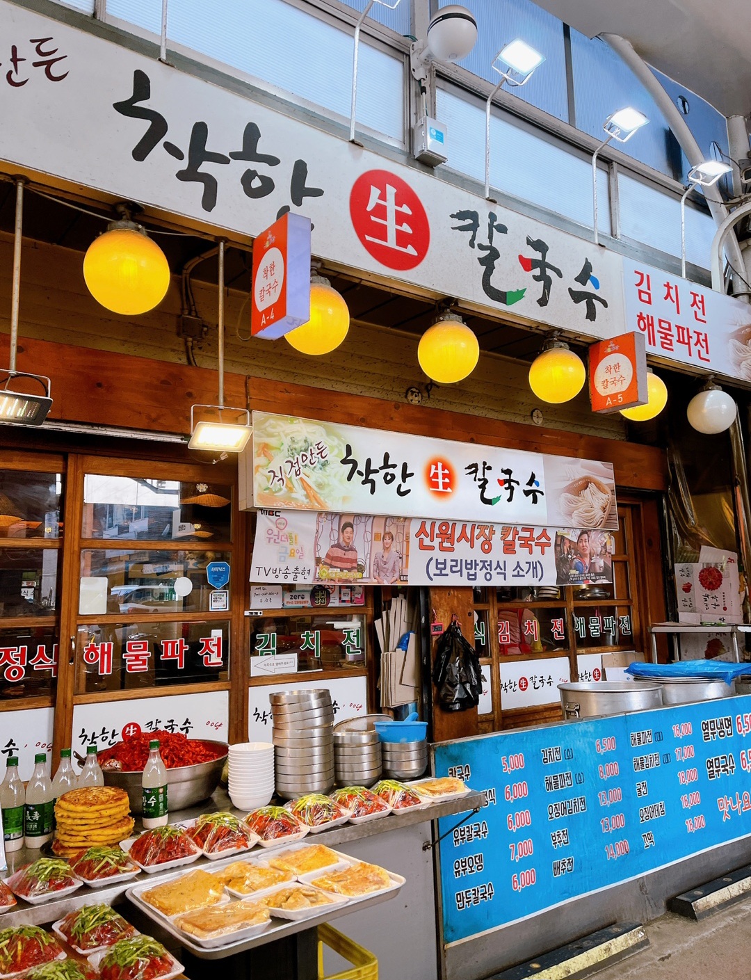 착한생칼국수