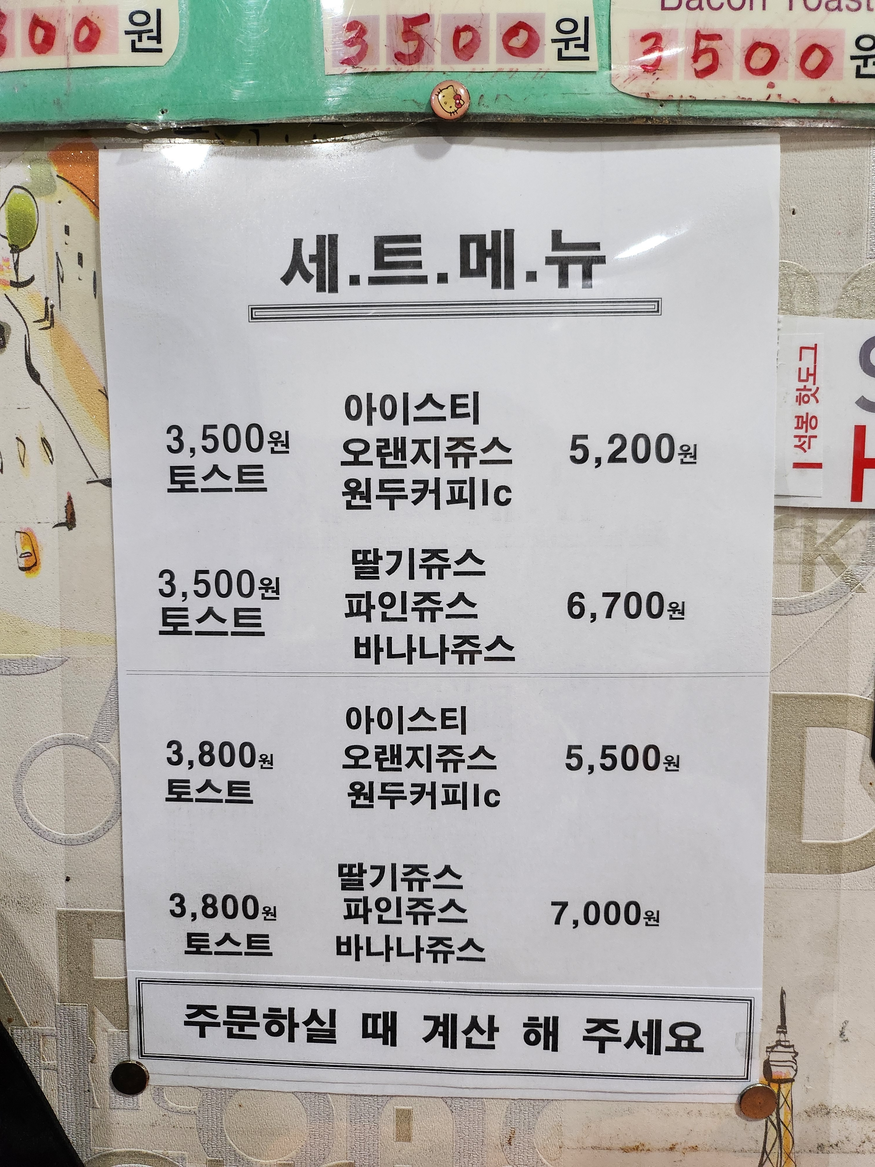 석봉토스트 대현프리몰대구점
