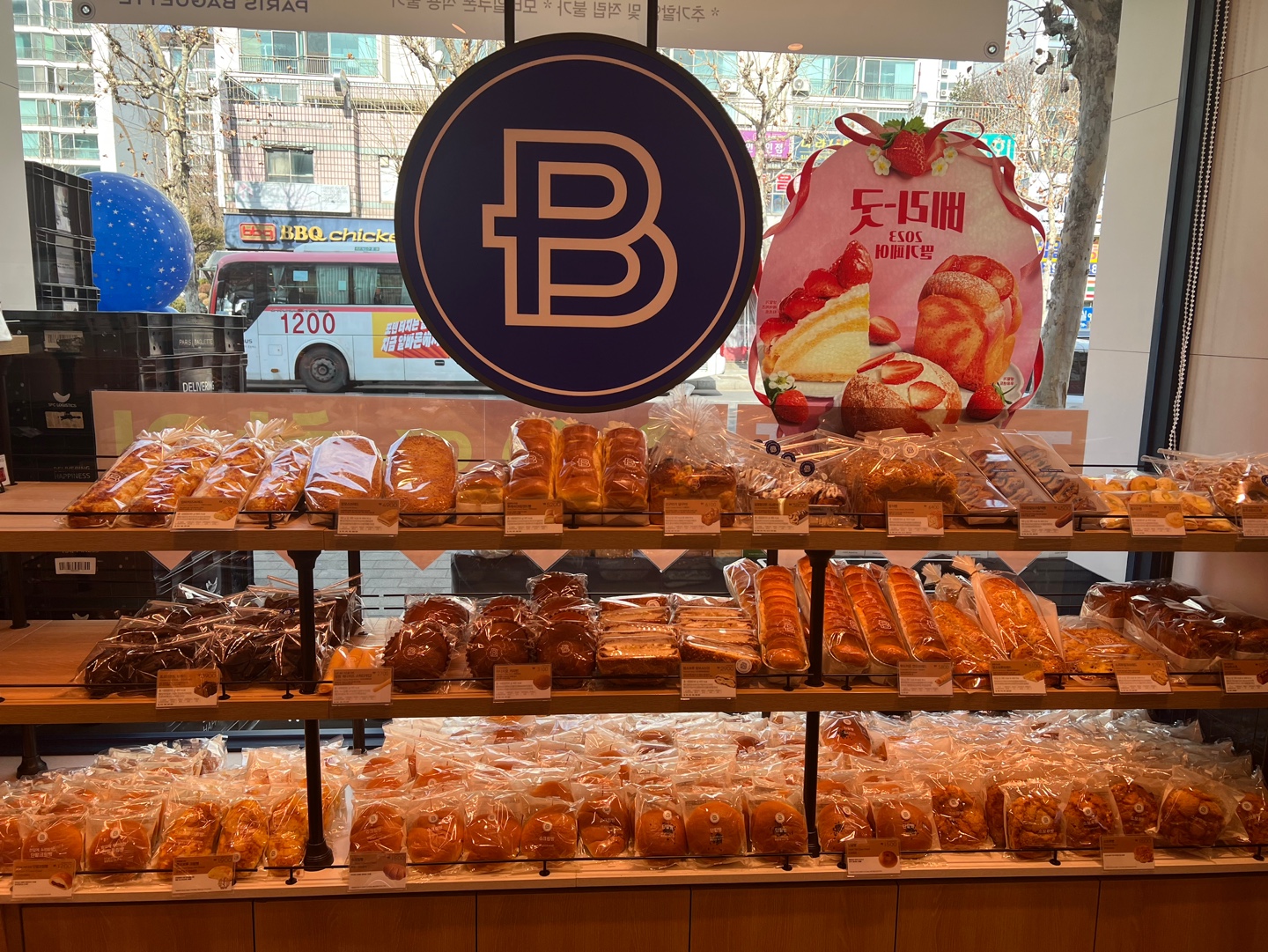 파리바게뜨 중산행복점