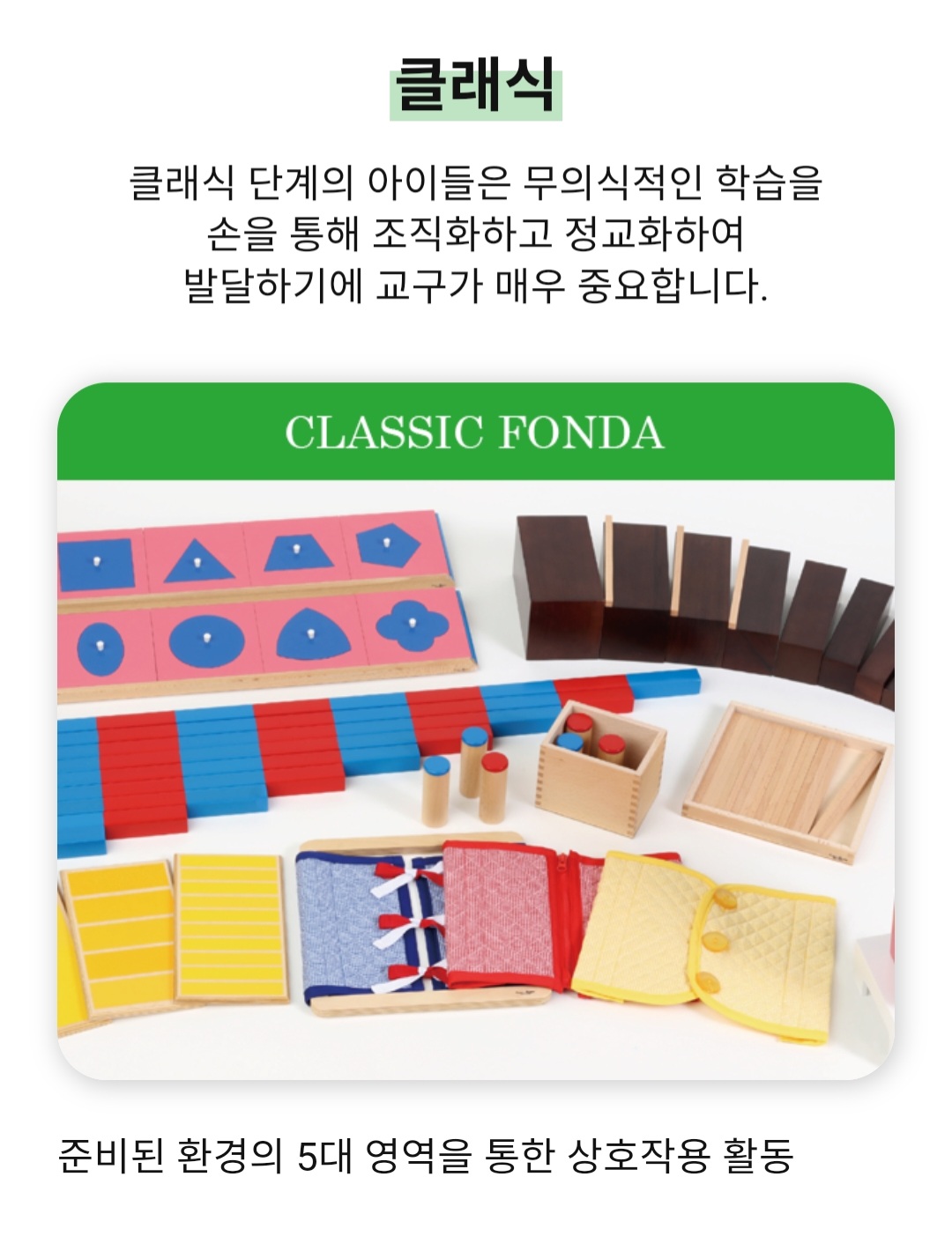 아가월드몬테소리 부산진구지사