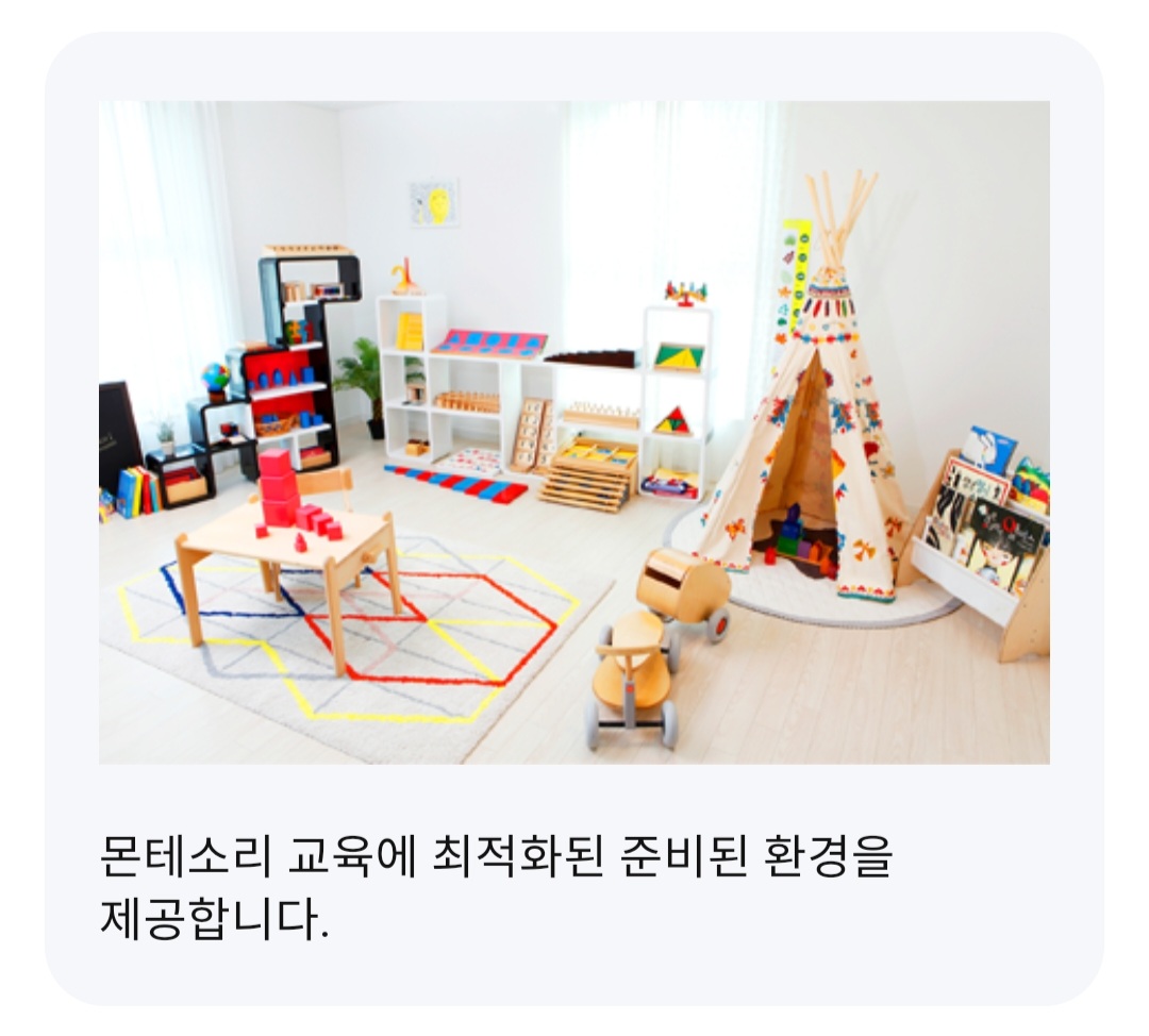 아가월드몬테소리 부산진구지사